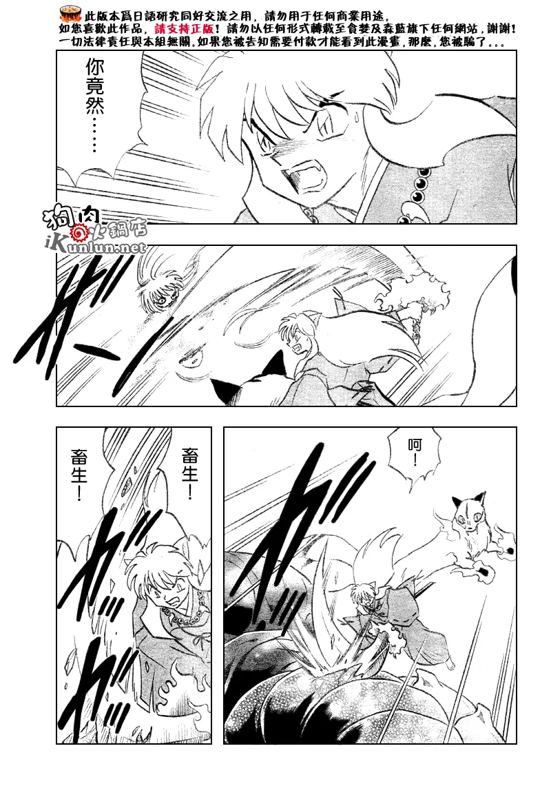 第517话 第11页