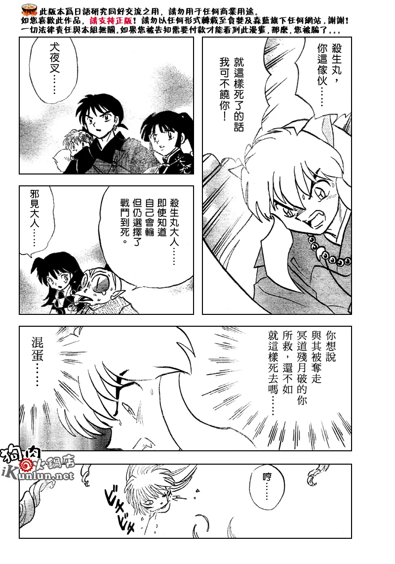 第517话 第12页