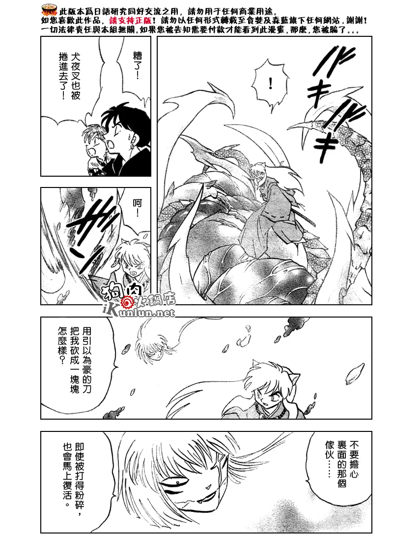 第517话 第13页