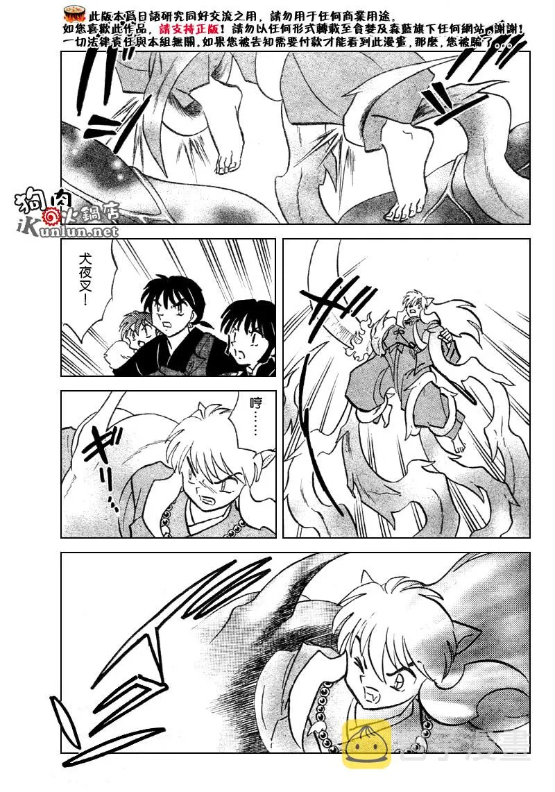 第517话 第15页