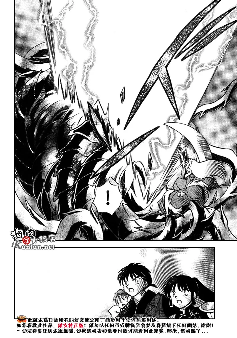 第517话 第16页