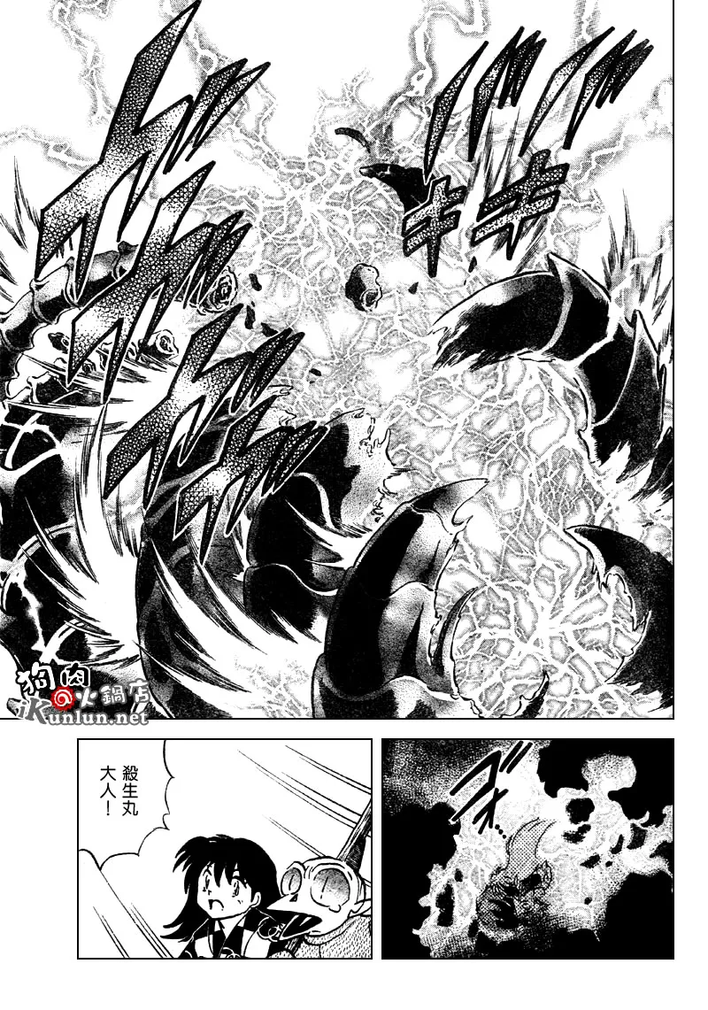 第517话 第17页