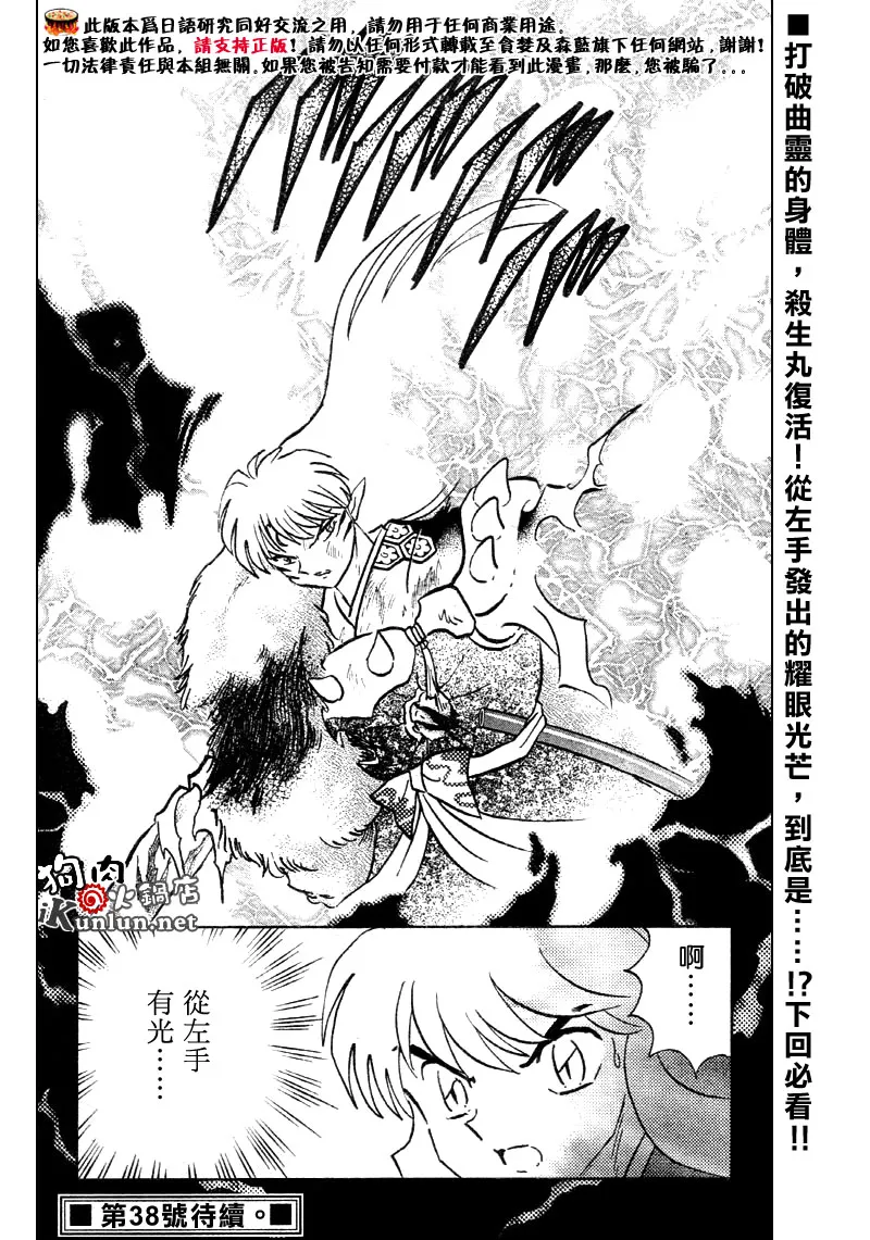 第517话 第18页