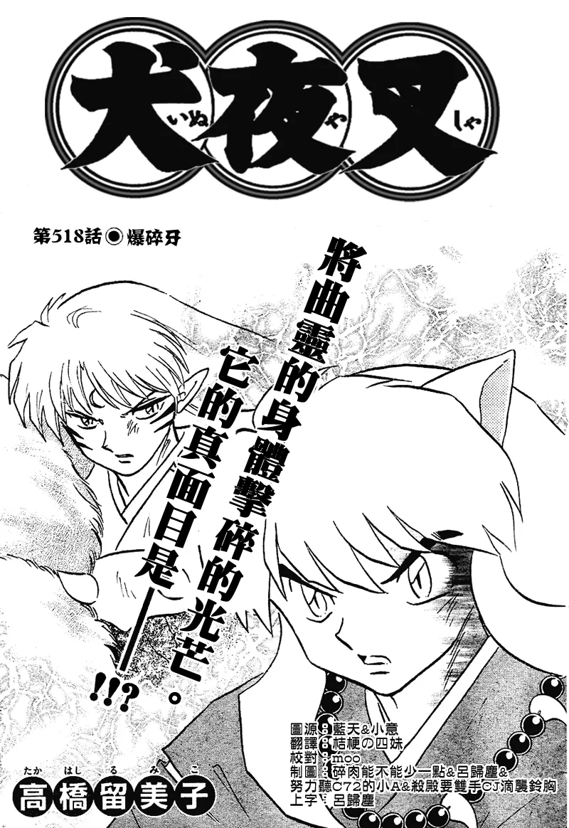 第518话 第1页