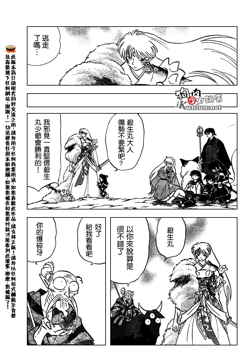 第518话 第13页