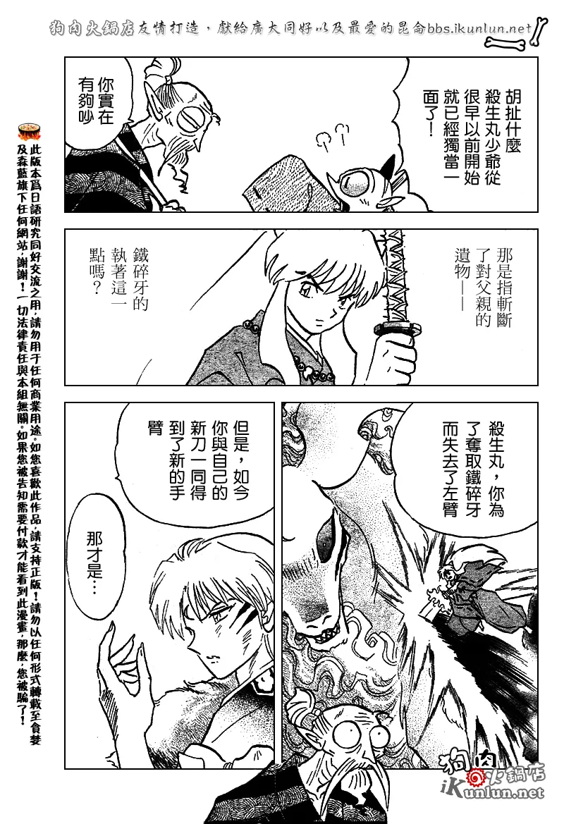 第518话 第15页
