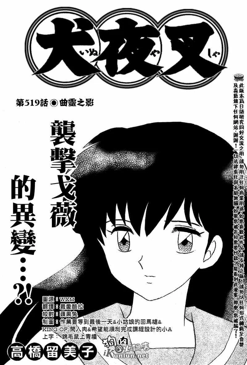 第519话 第1页