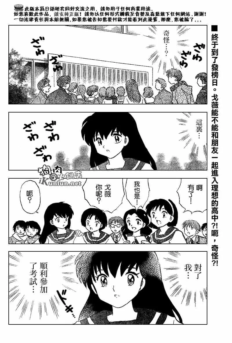 第519话 第2页