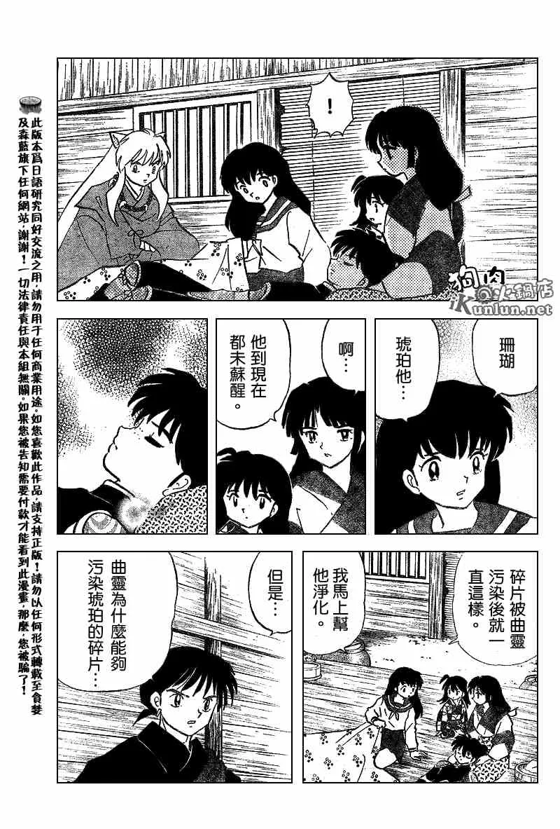 第519话 第5页