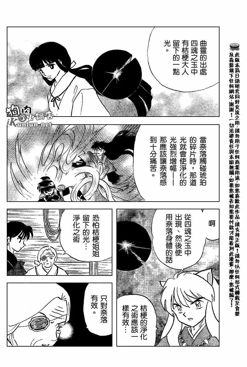 第519话 第6页