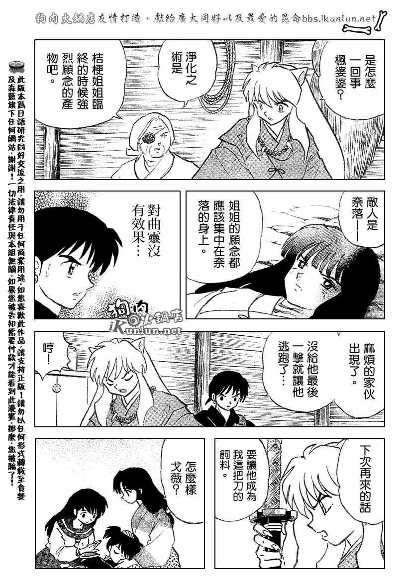第519话 第7页