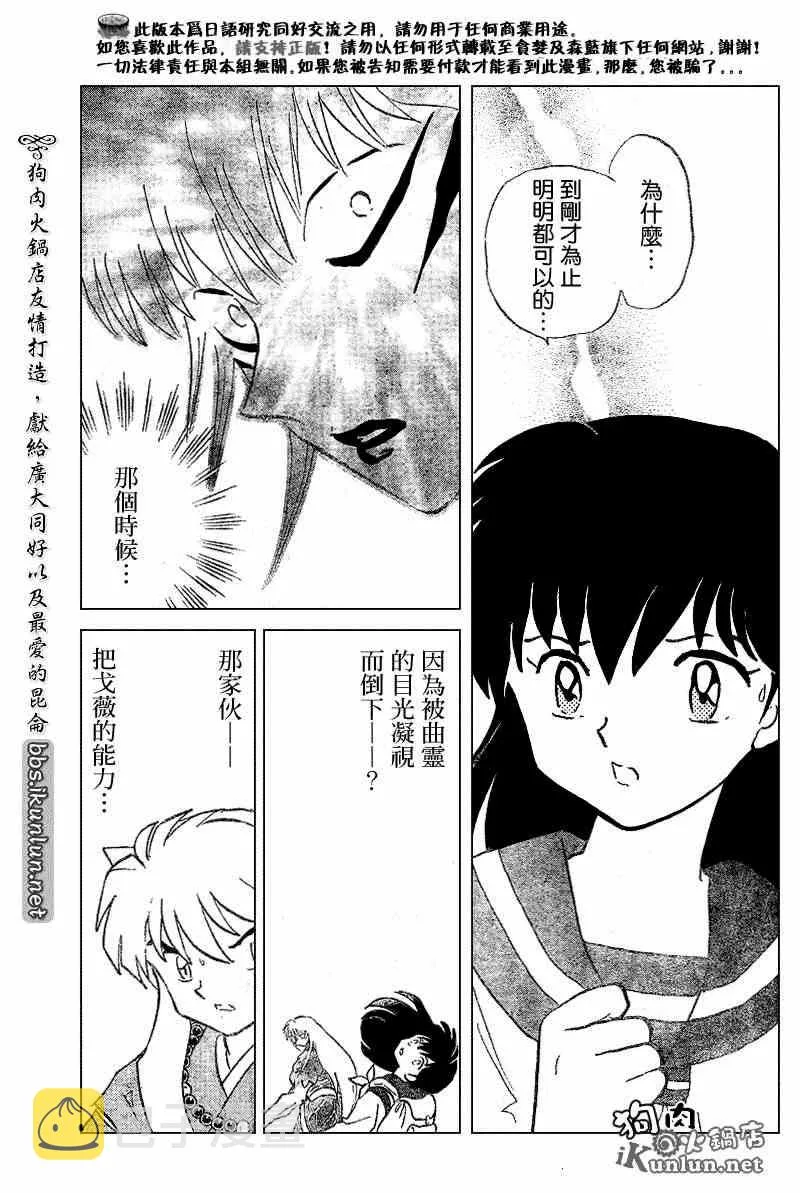 第519话 第9页