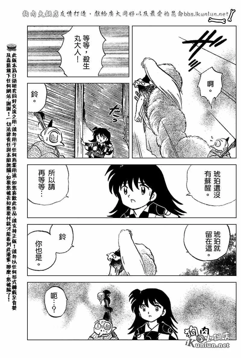第519话 第11页