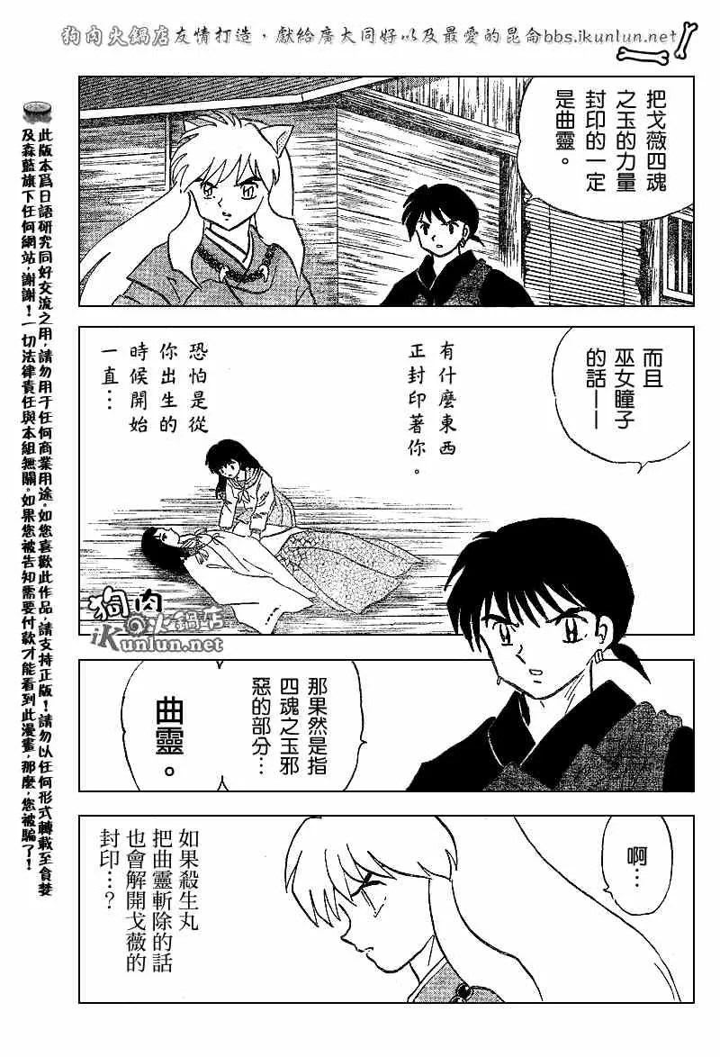 第519话 第15页