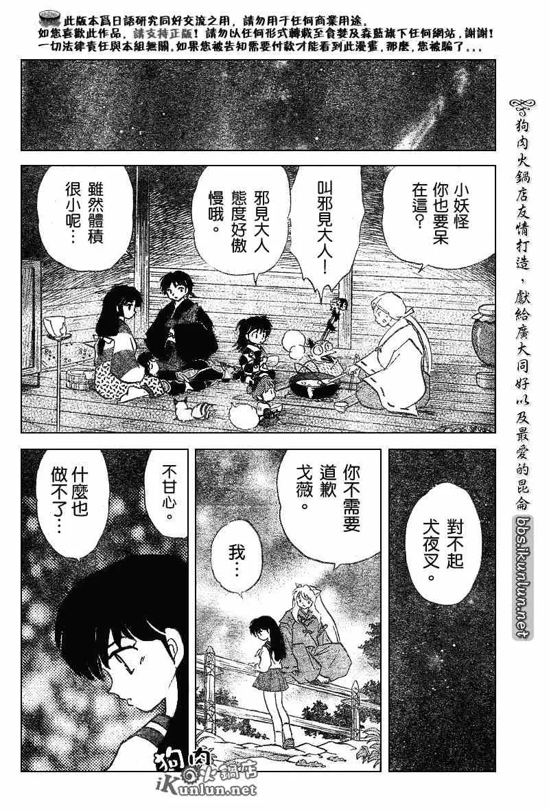 第519话 第16页
