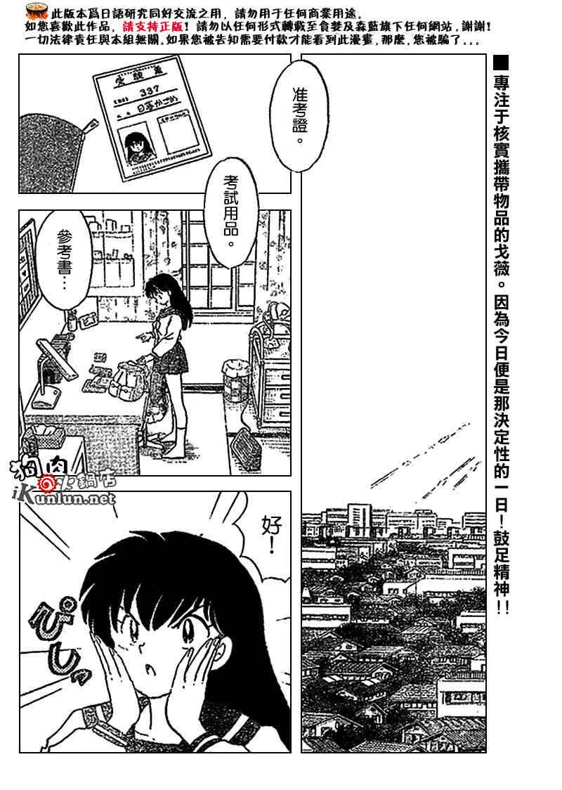 第520话 第2页
