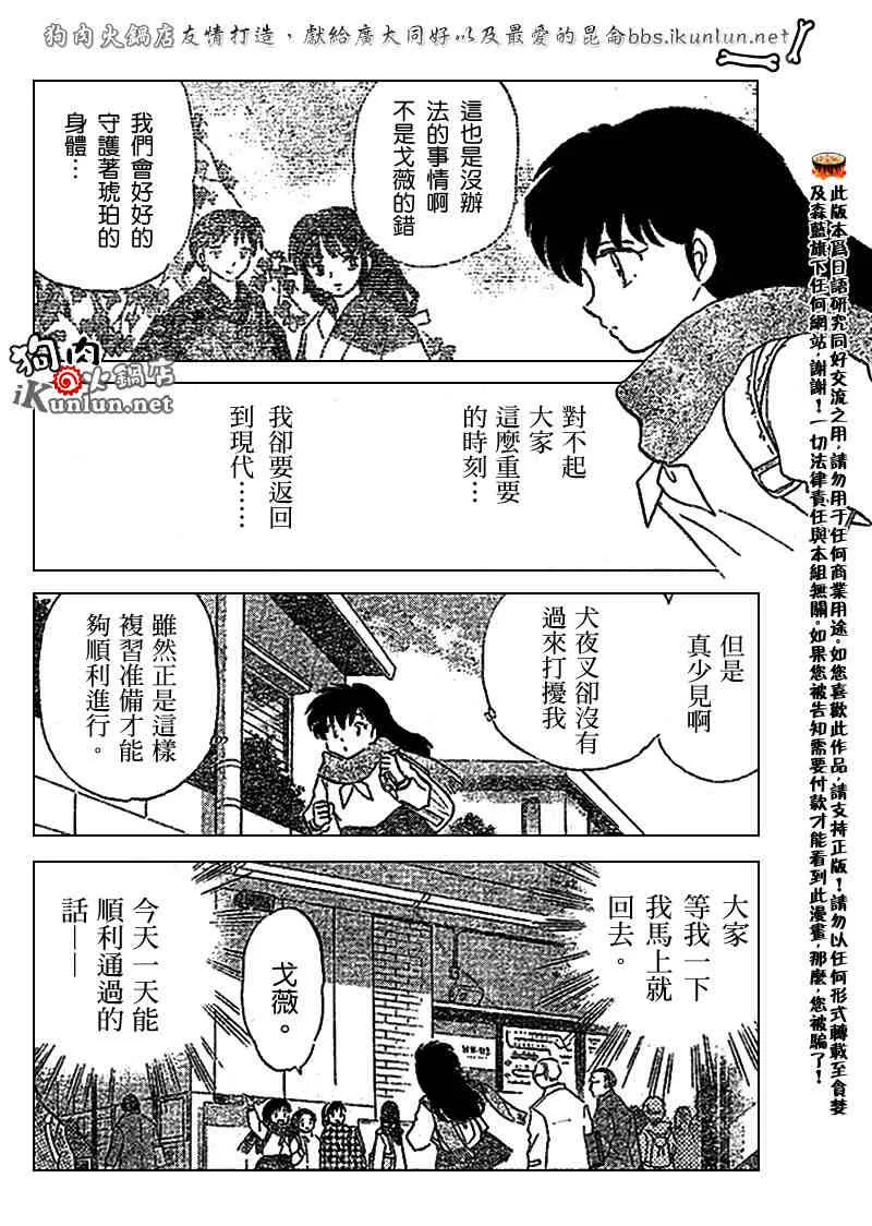 第520话 第4页
