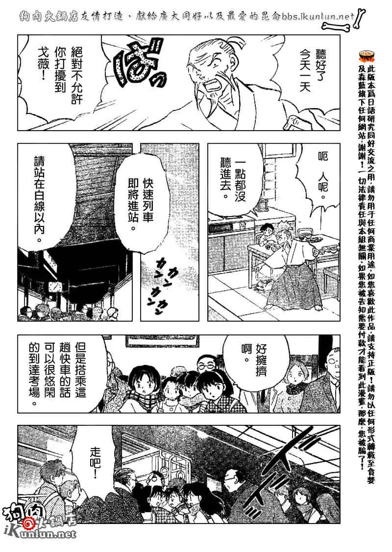 第520话 第6页
