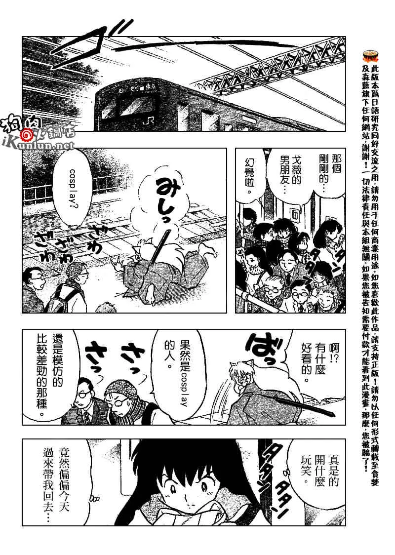 第520话 第8页