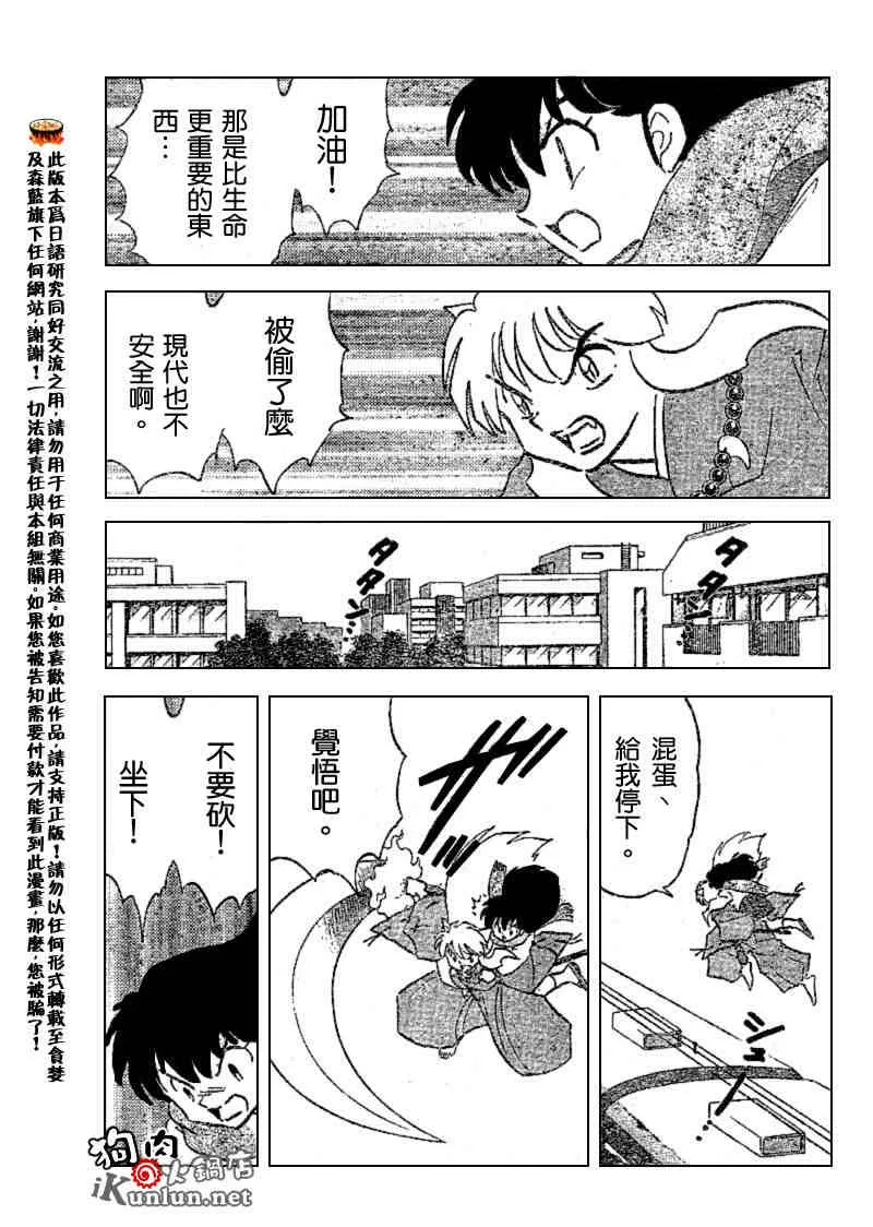 第520话 第13页