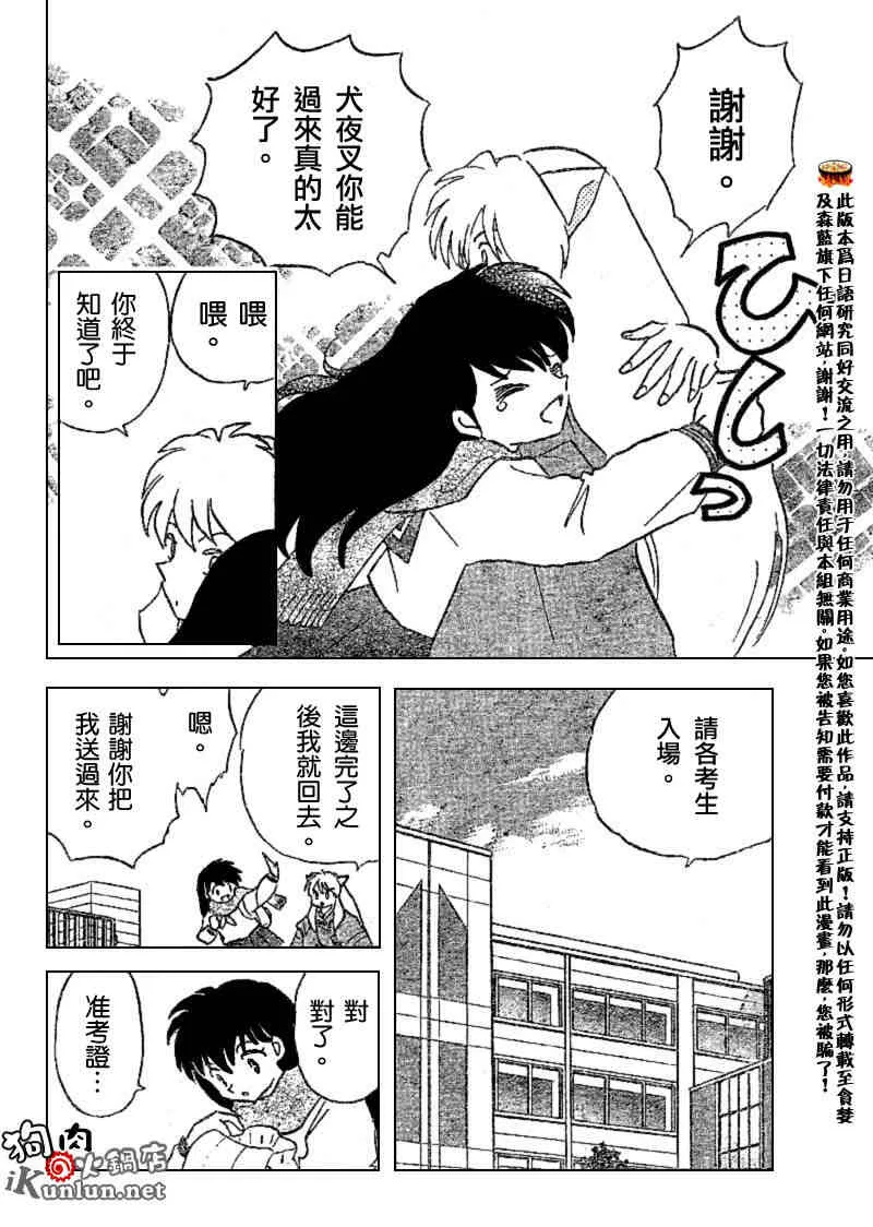 第520话 第16页