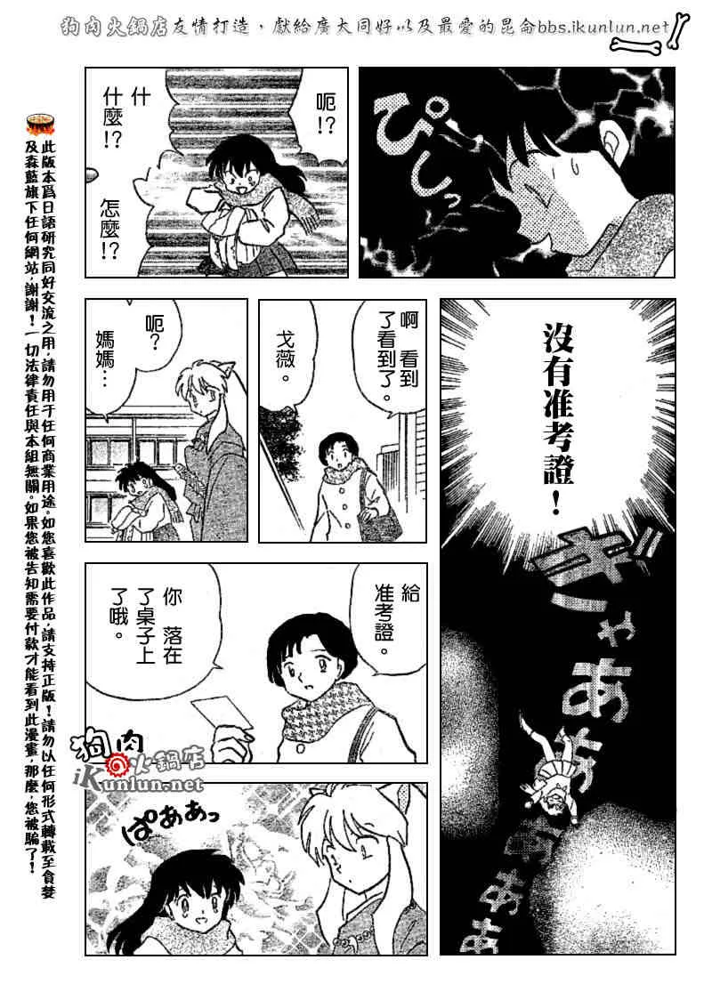 第520话 第17页