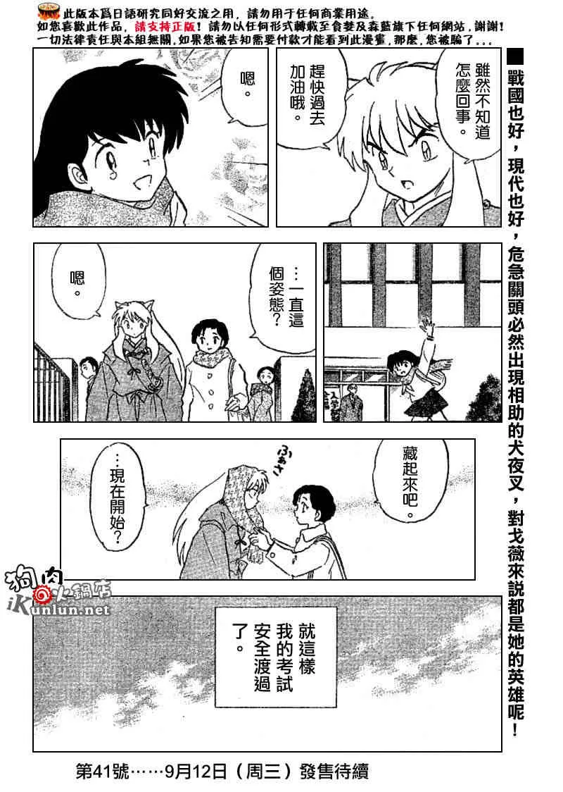 第520话 第18页