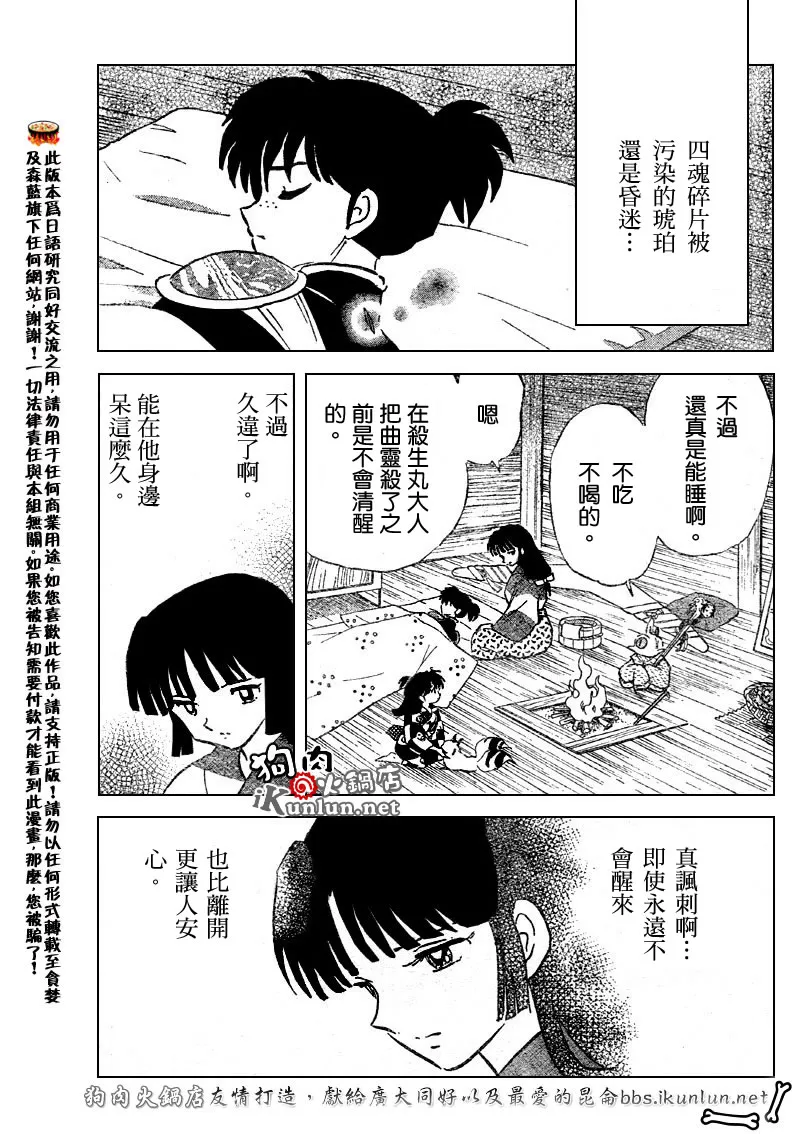 第521话 第3页