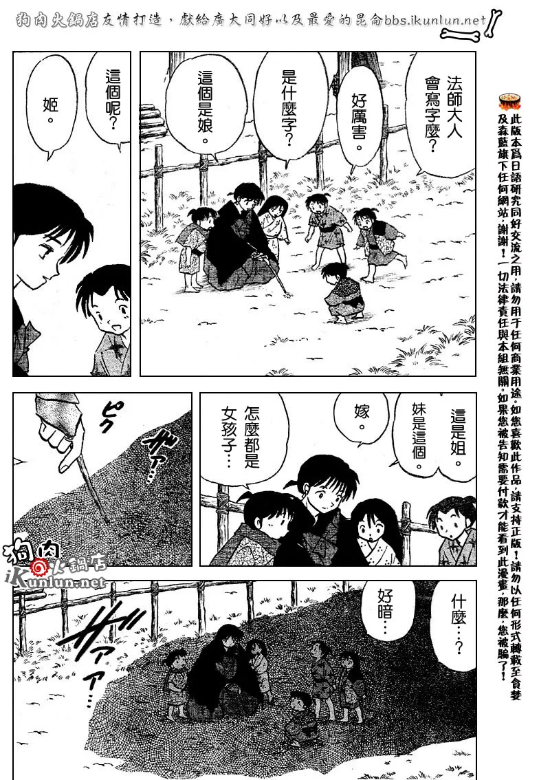 第521话 第4页