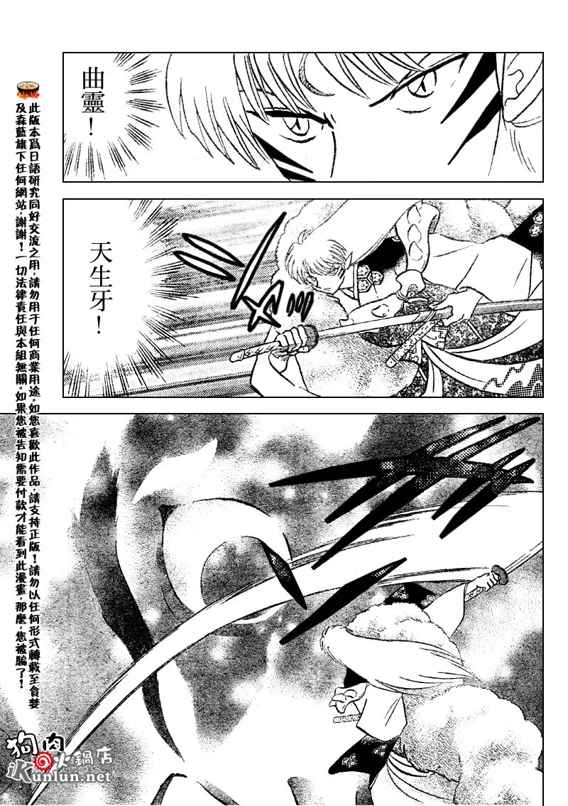 第521话 第9页