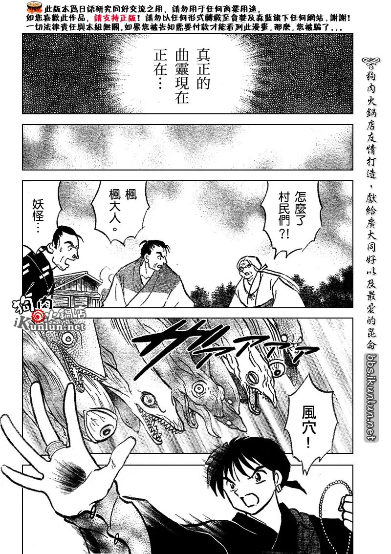 第521话 第11页