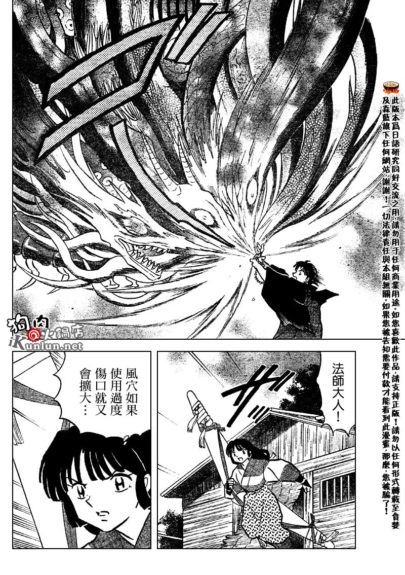 第521话 第12页