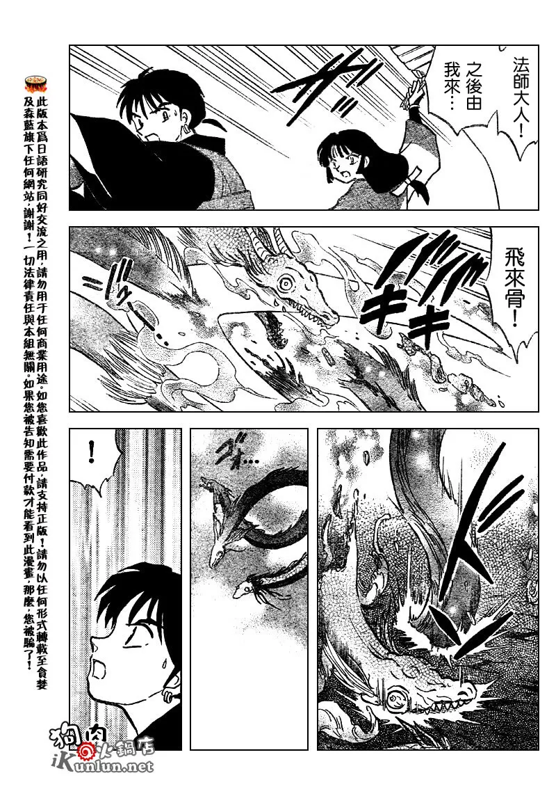 第521话 第13页