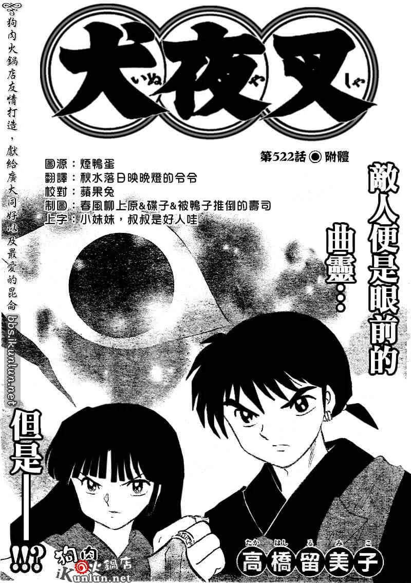 第522话 第1页