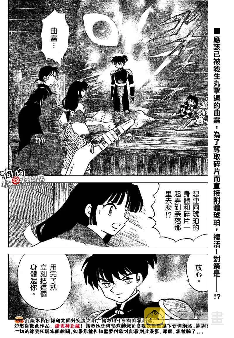 第522话 第2页