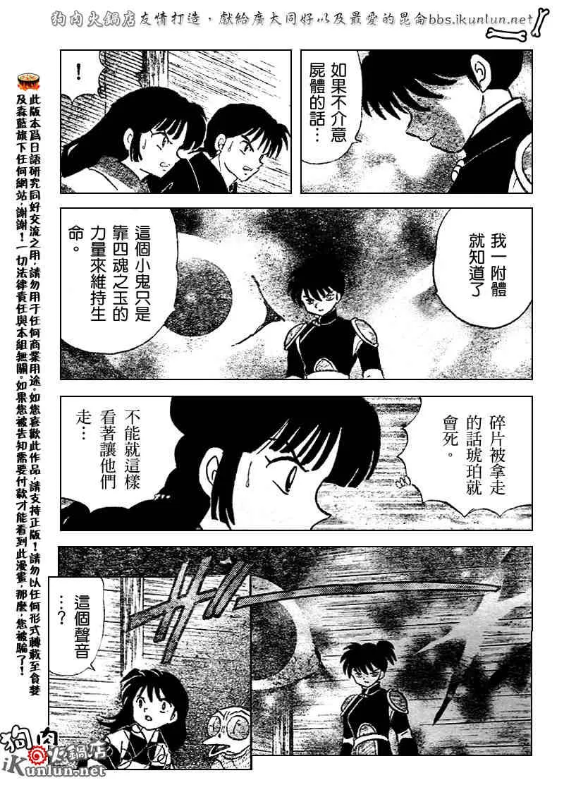 第522话 第3页