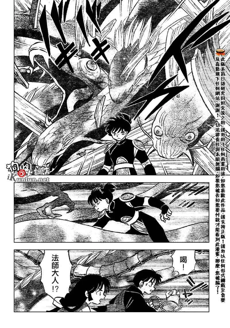 第522话 第4页