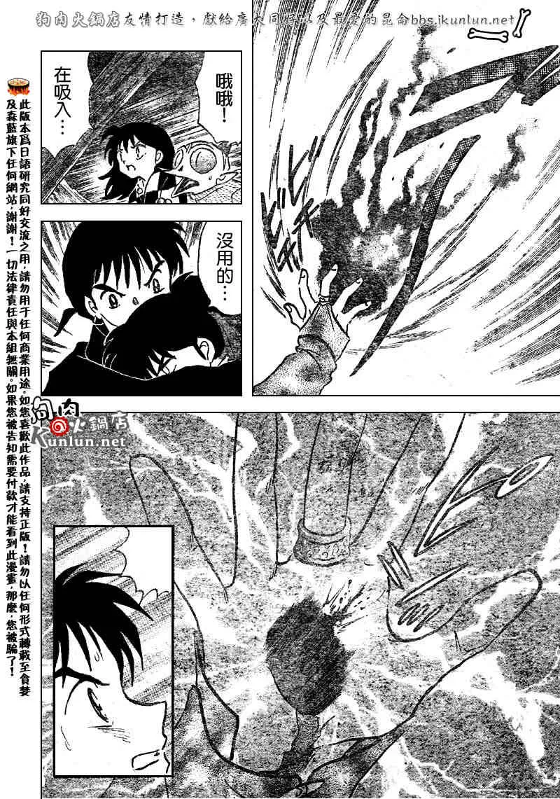 第522话 第6页