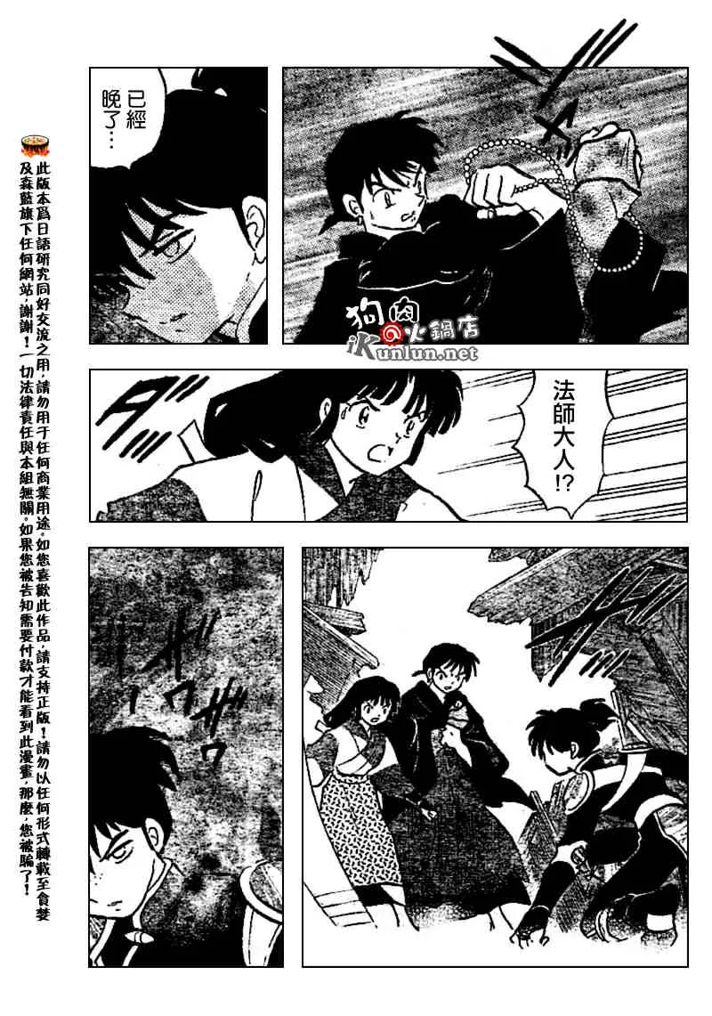 第522话 第7页