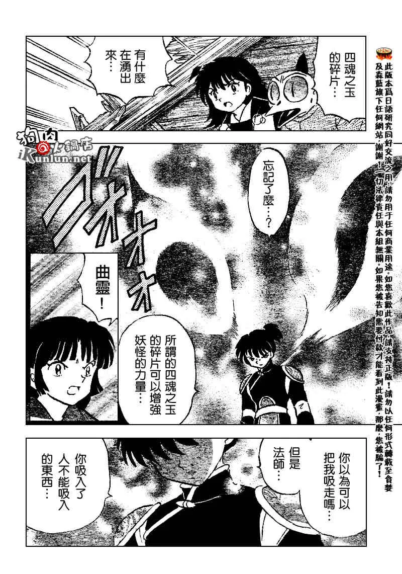 第522话 第8页