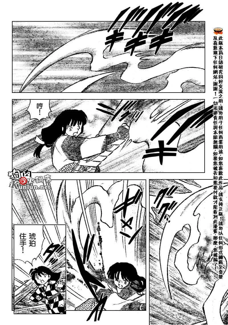 第522话 第10页