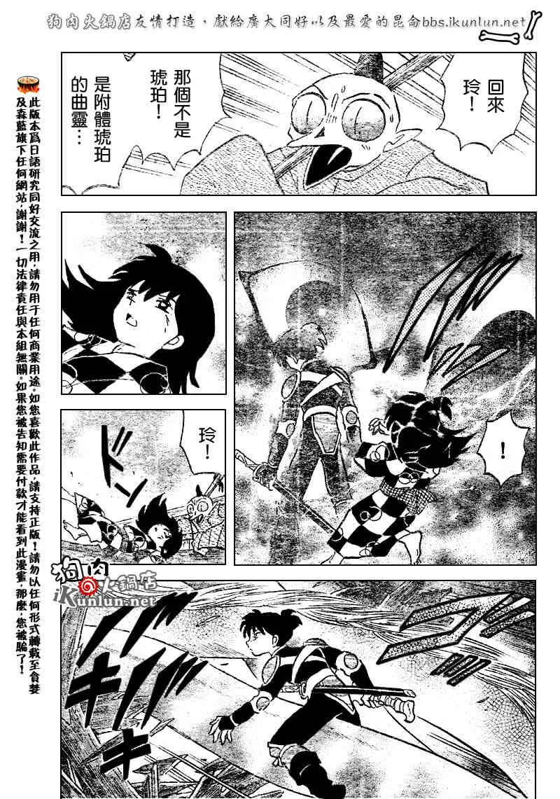 第522话 第11页