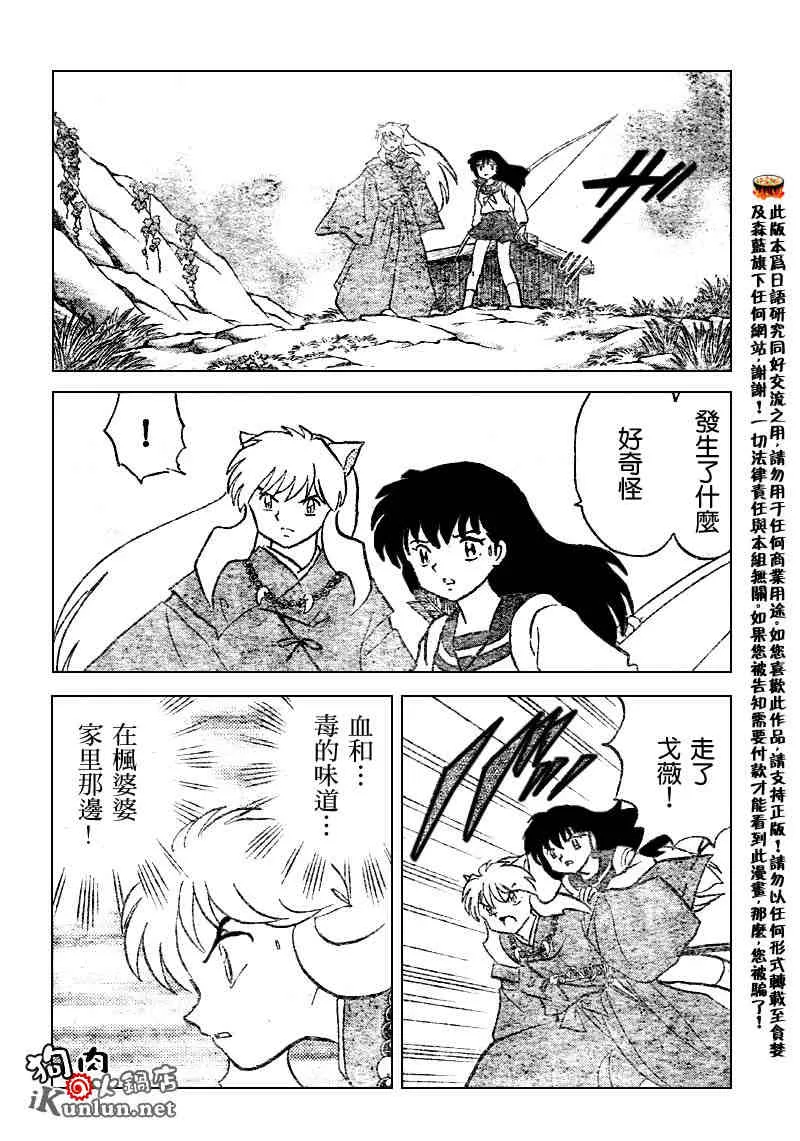 第522话 第12页