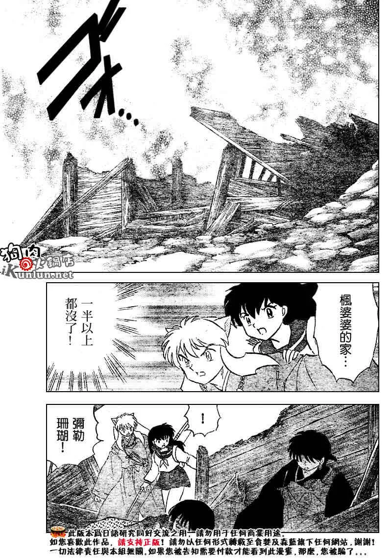 第522话 第13页