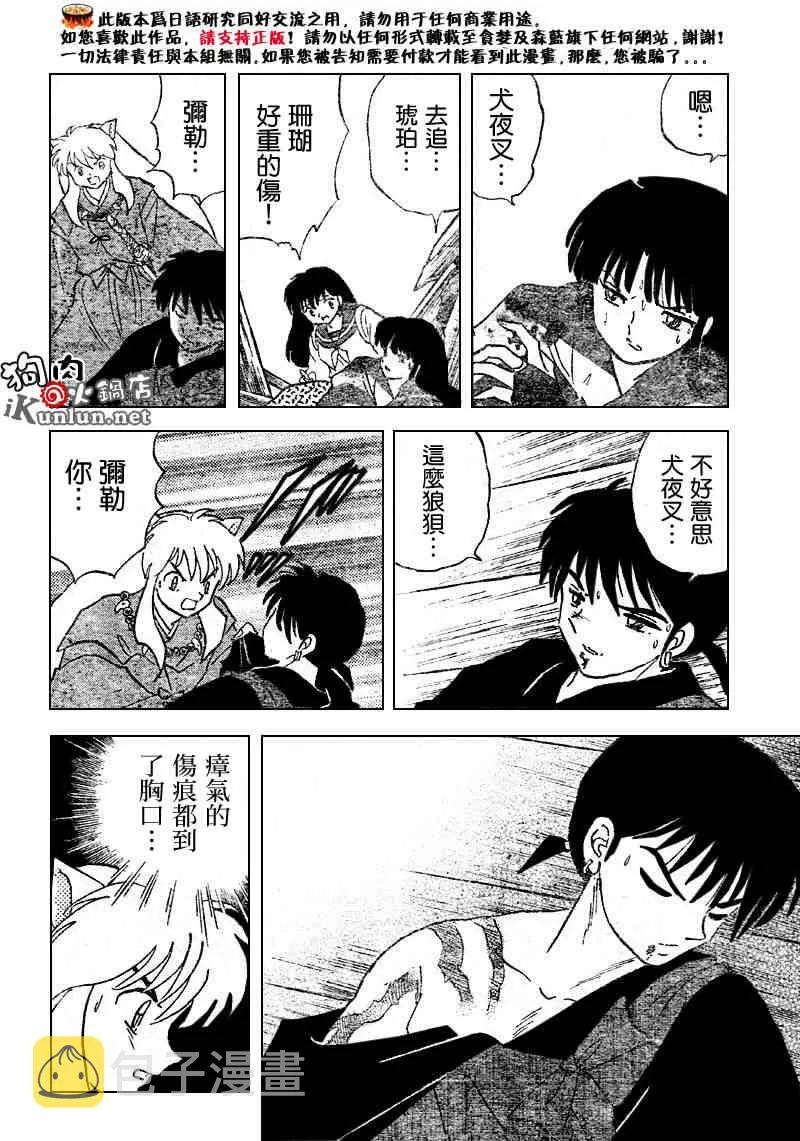 第522话 第14页