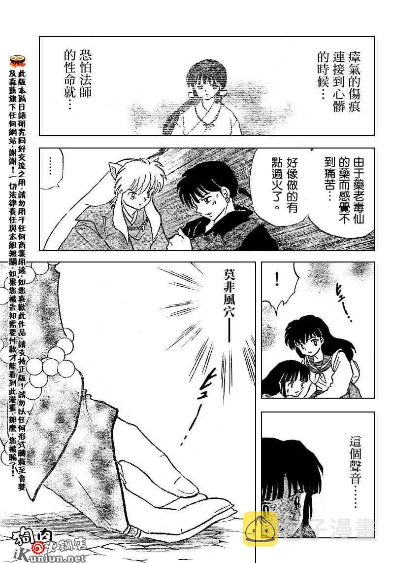 第522话 第15页