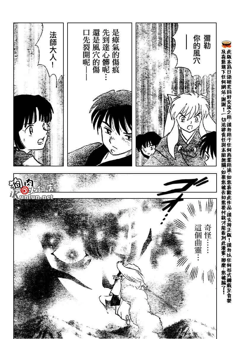 第522话 第16页