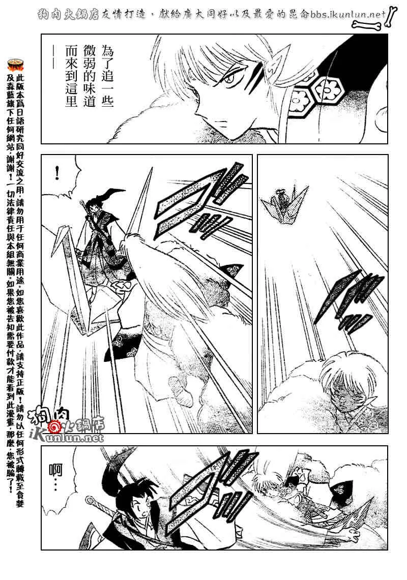 第522话 第17页