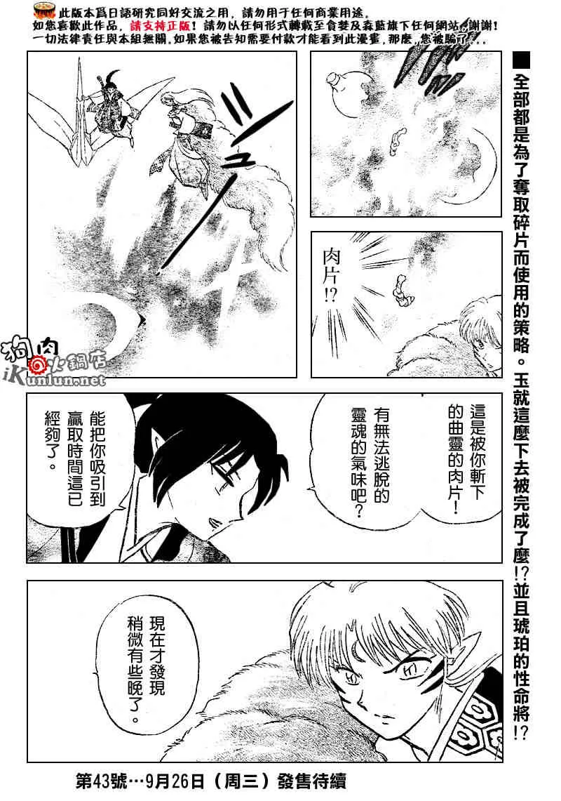 第522话 第18页