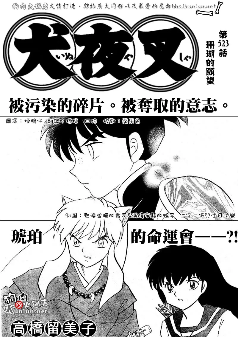 第523话 第1页
